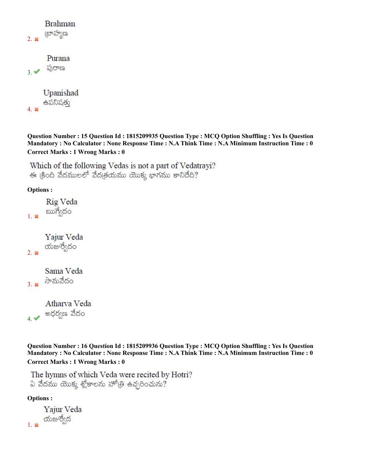 TS CPGET 2023 M A Philosophy (Shift 1) Question Paper with Answer Key - Page 9