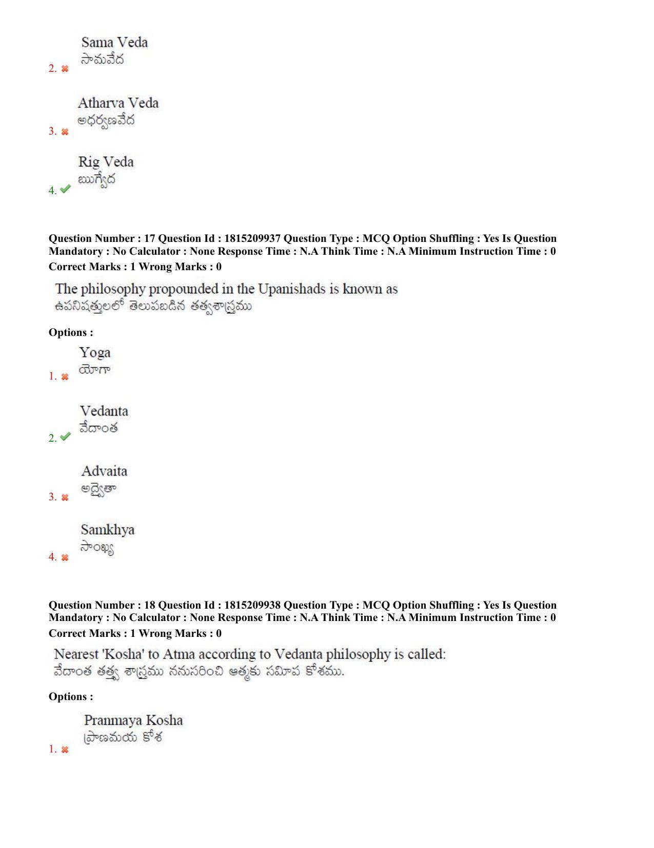 TS CPGET 2023 M A Philosophy (Shift 1) Question Paper with Answer Key - Page 10