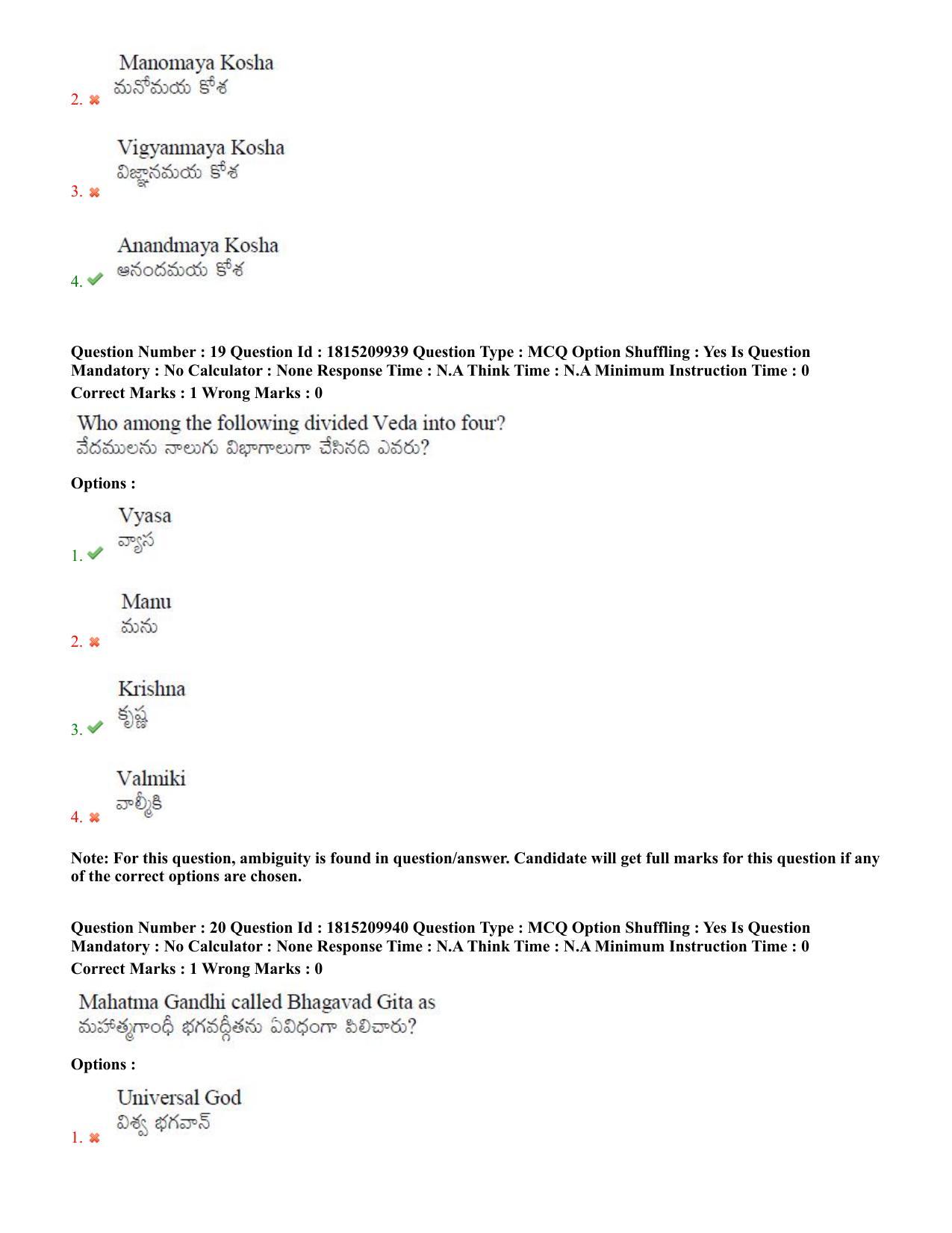 TS CPGET 2023 M A Philosophy (Shift 1) Question Paper with Answer Key - Page 11