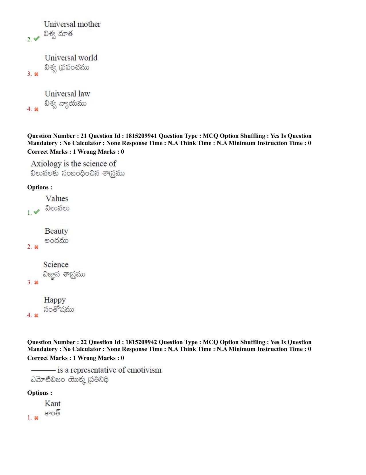 TS CPGET 2023 M A Philosophy (Shift 1) Question Paper with Answer Key - Page 12