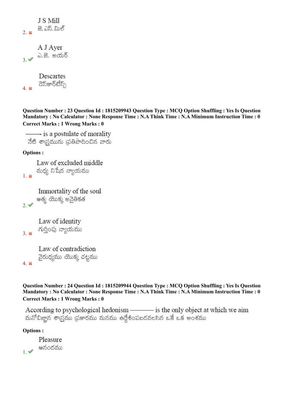 TS CPGET 2023 M A Philosophy (Shift 1) Question Paper with Answer Key - Page 13