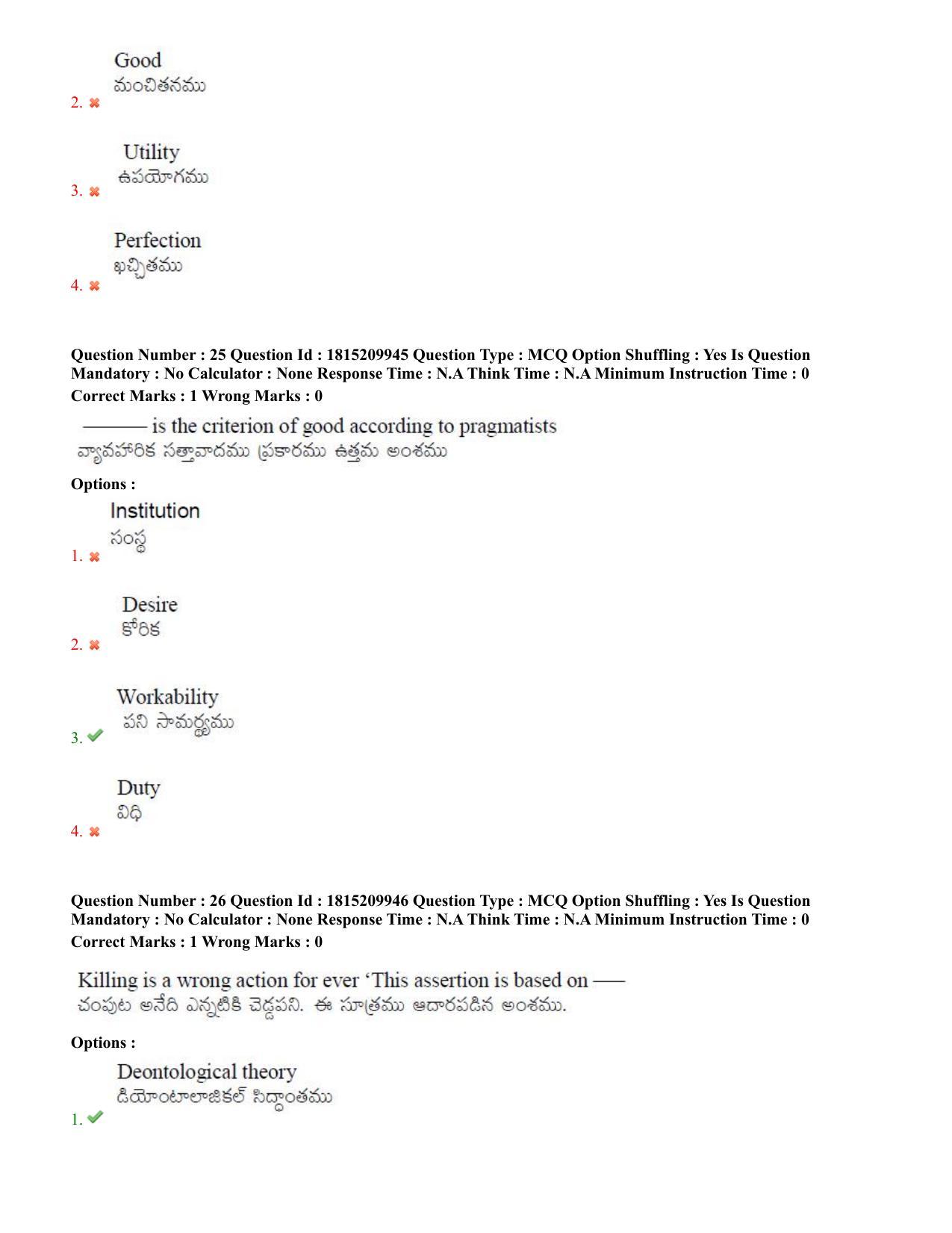 TS CPGET 2023 M A Philosophy (Shift 1) Question Paper with Answer Key - Page 14