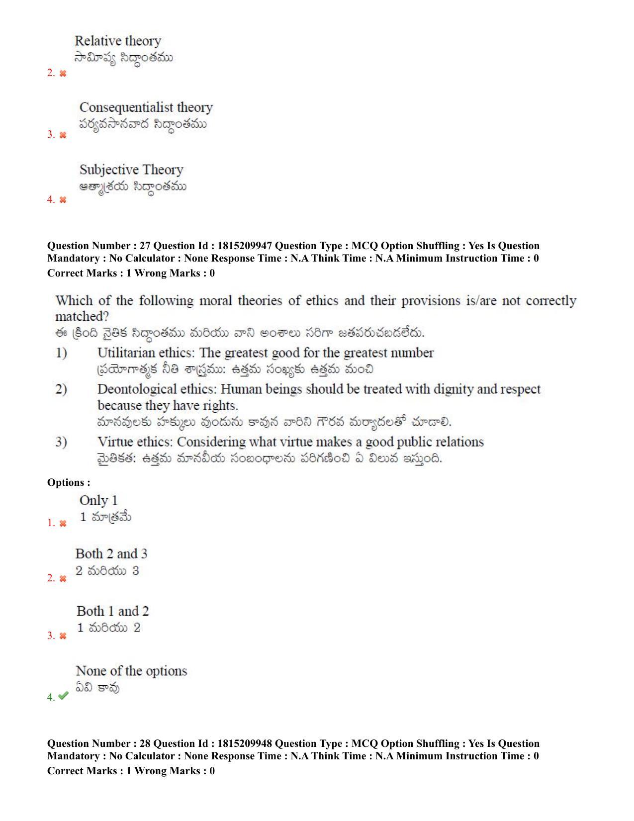 TS CPGET 2023 M A Philosophy (Shift 1) Question Paper with Answer Key - Page 15
