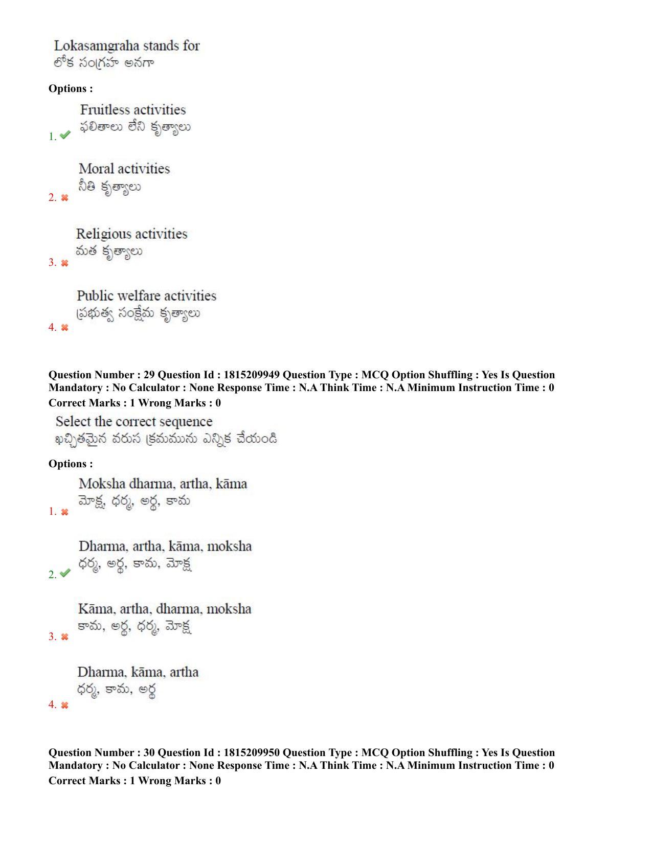 TS CPGET 2023 M A Philosophy (Shift 1) Question Paper with Answer Key - Page 16