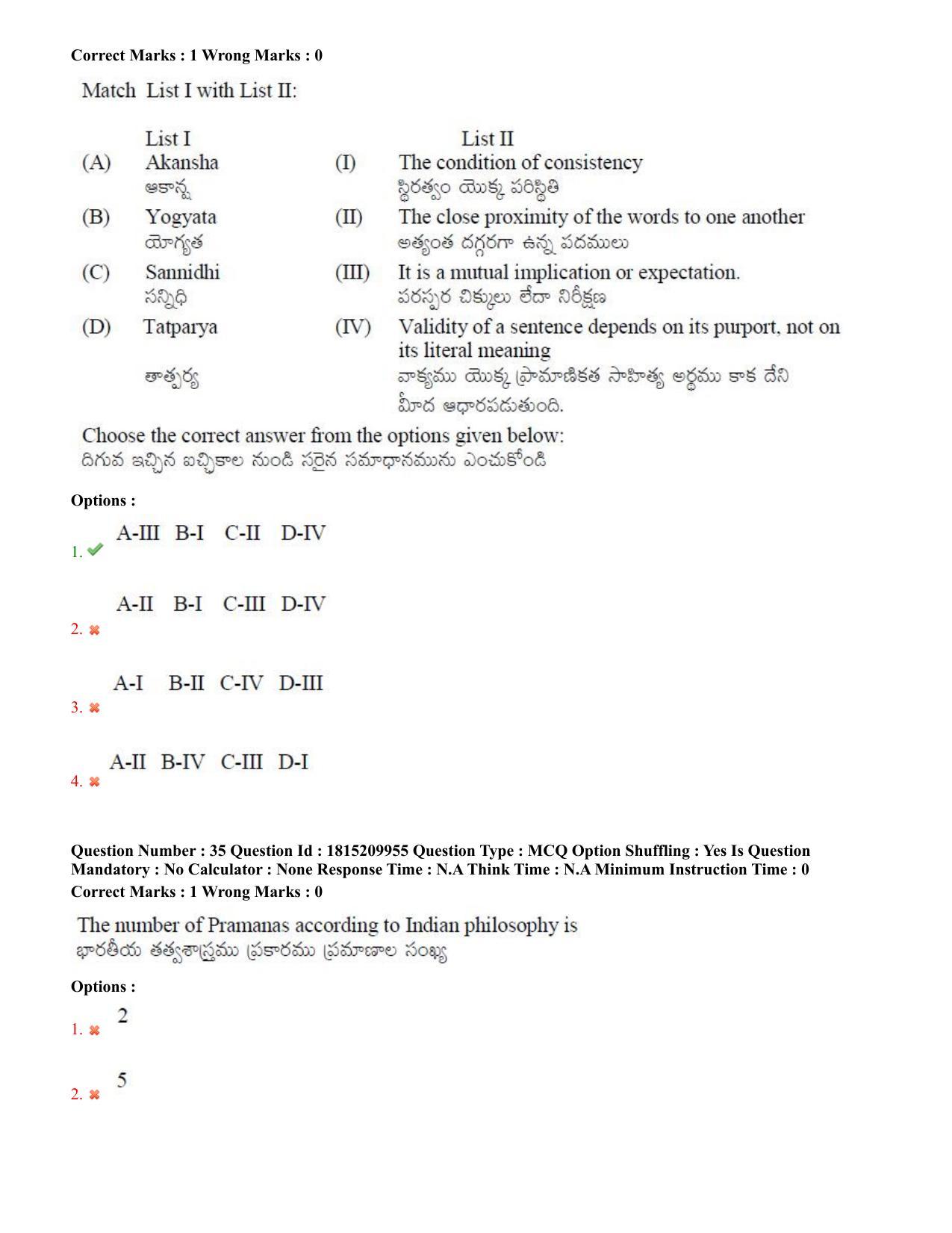 TS CPGET 2023 M A Philosophy (Shift 1) Question Paper with Answer Key - Page 19