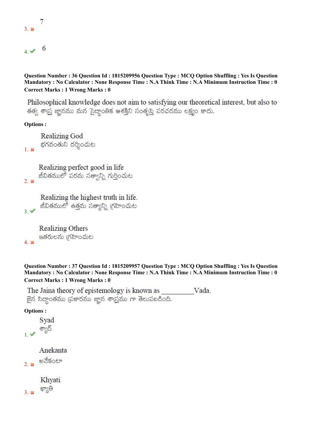 TS CPGET 2023 M A Philosophy (Shift 1) Question Paper with Answer Key - Page 20