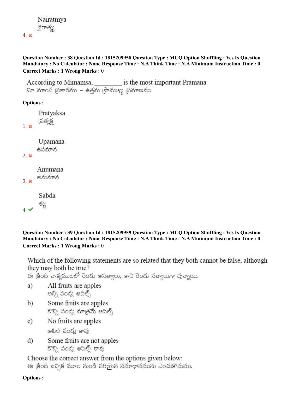 TS CPGET 2023 M A Philosophy (Shift 1) Question Paper with Answer Key - Page 21