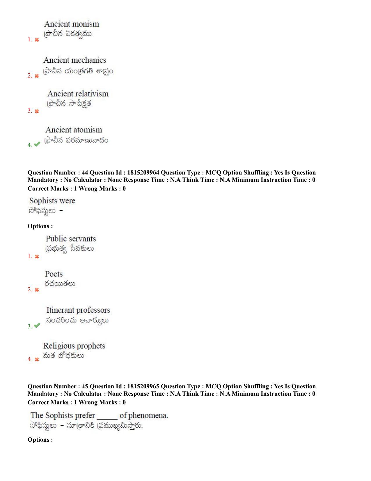 TS CPGET 2023 M A Philosophy (Shift 1) Question Paper with Answer Key - Page 24