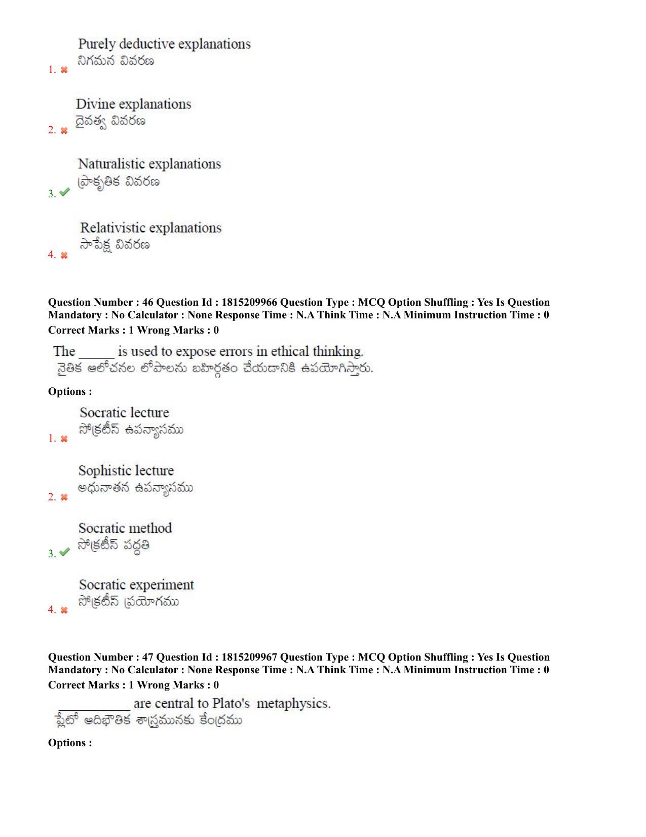 TS CPGET 2023 M A Philosophy (Shift 1) Question Paper with Answer Key - Page 25