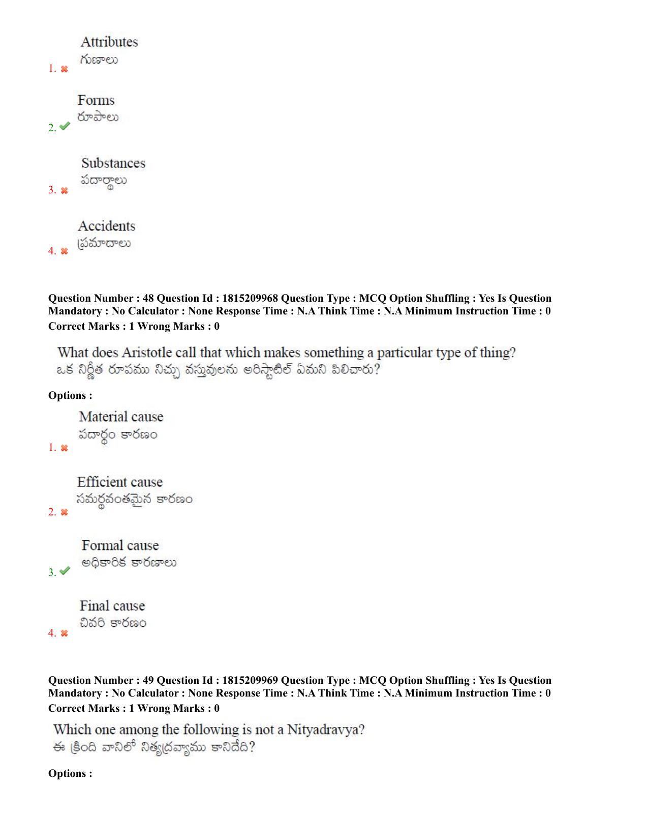 TS CPGET 2023 M A Philosophy (Shift 1) Question Paper with Answer Key - Page 26
