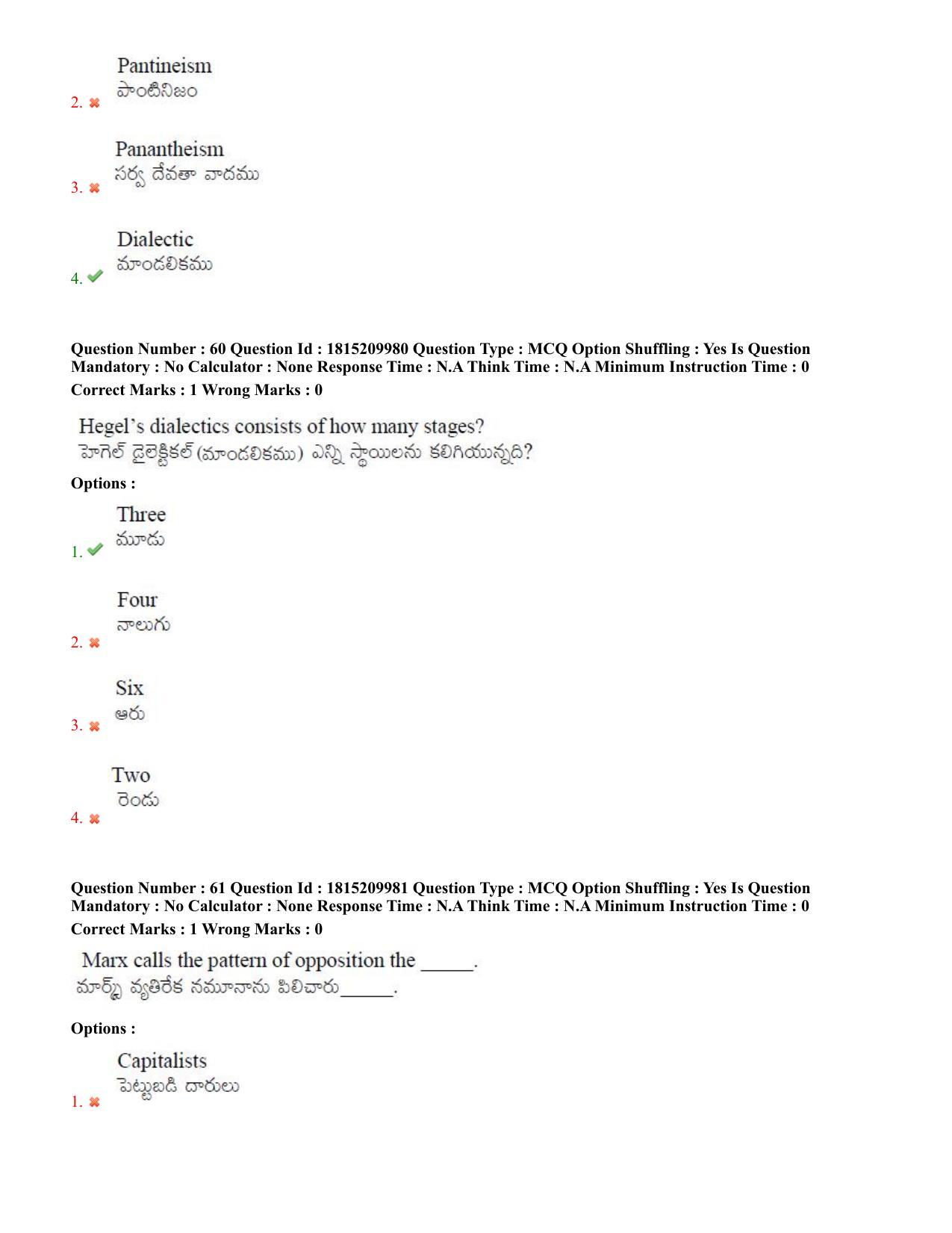 TS CPGET 2023 M A Philosophy (Shift 1) Question Paper with Answer Key - Page 32