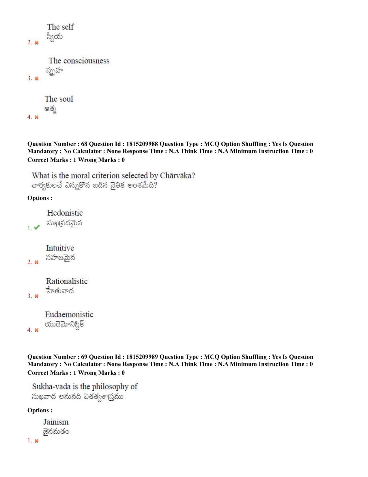 TS CPGET 2023 M A Philosophy (Shift 1) Question Paper with Answer Key - Page 36