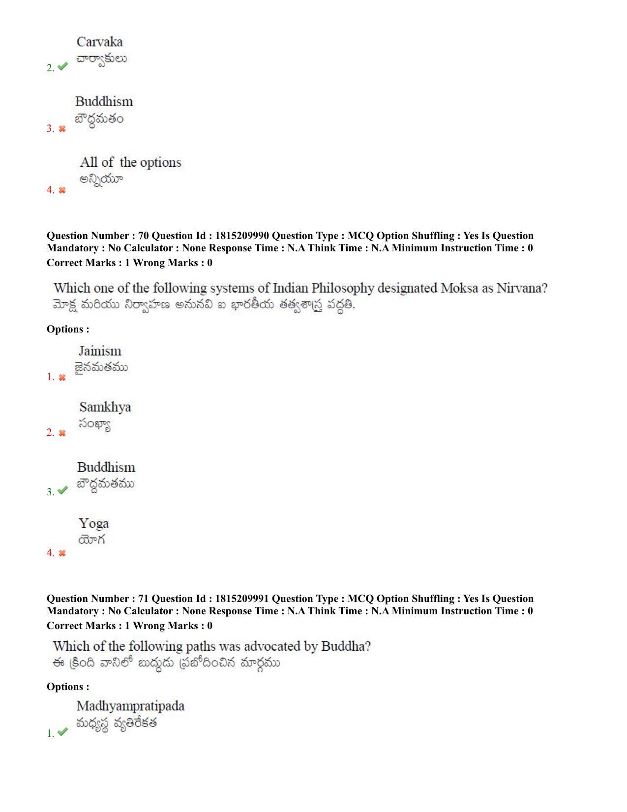 TS CPGET 2023 M A Philosophy (Shift 1) Question Paper with Answer Key - Page 37
