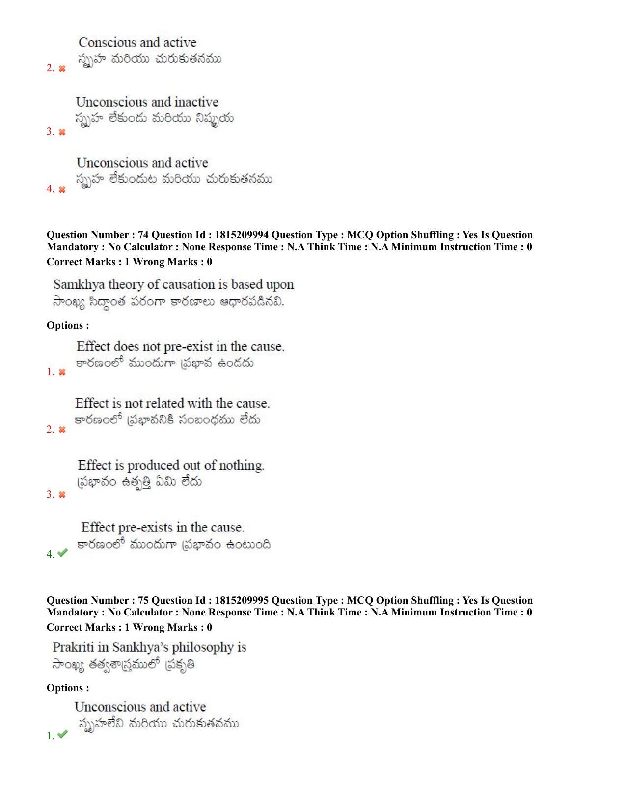 TS CPGET 2023 M A Philosophy (Shift 1) Question Paper with Answer Key - Page 39
