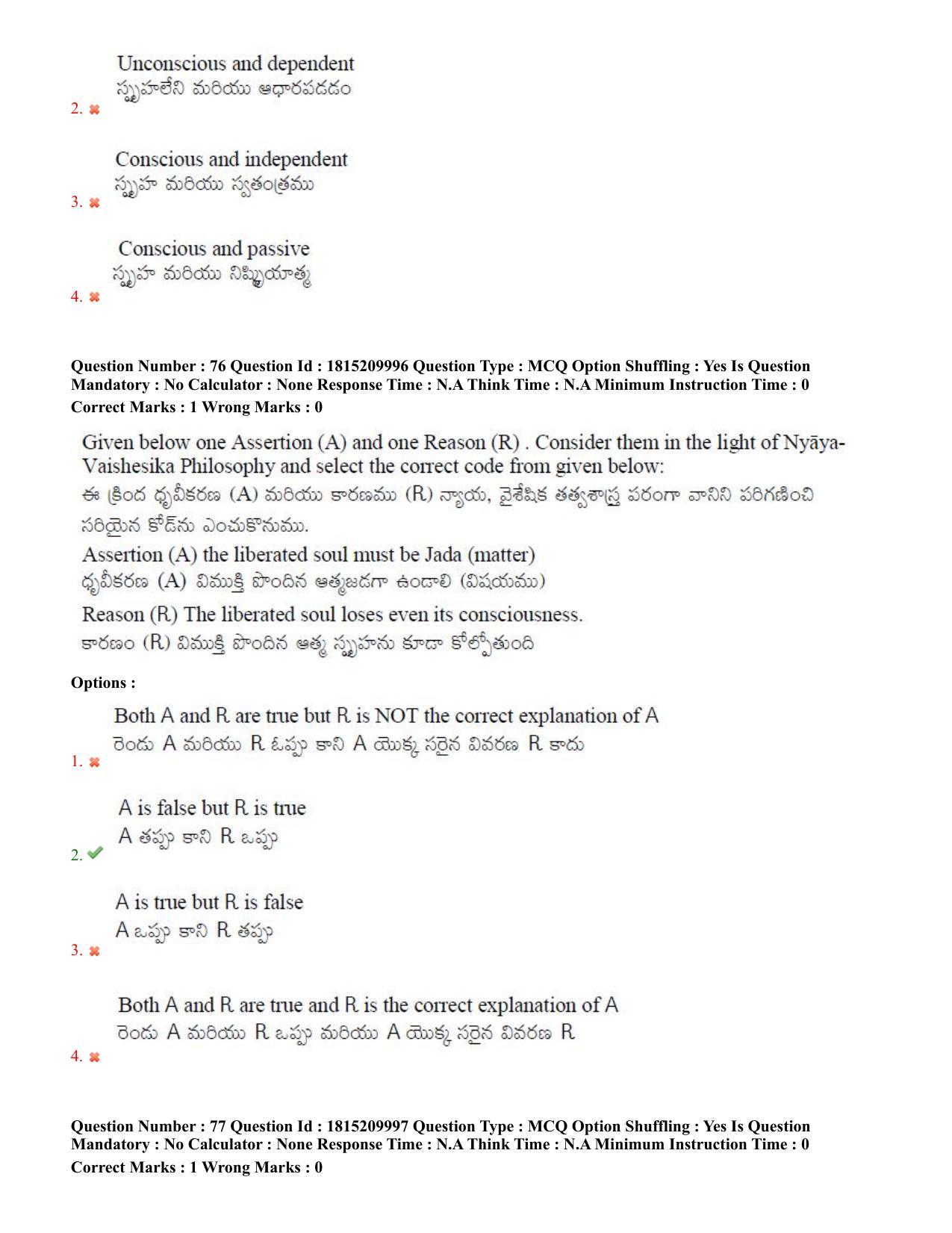 TS CPGET 2023 M A Philosophy (Shift 1) Question Paper with Answer Key - Page 40
