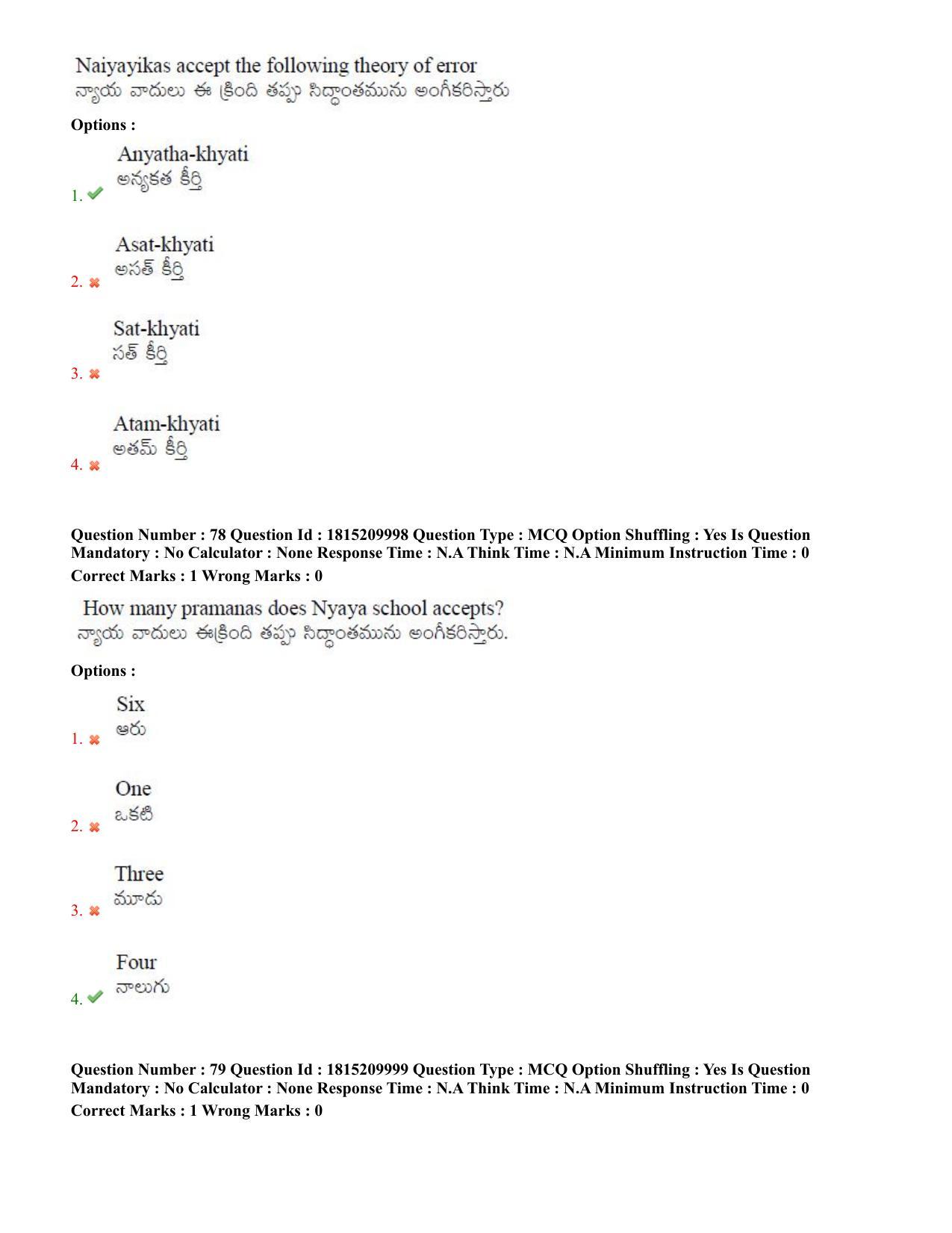 TS CPGET 2023 M A Philosophy (Shift 1) Question Paper with Answer Key - Page 41
