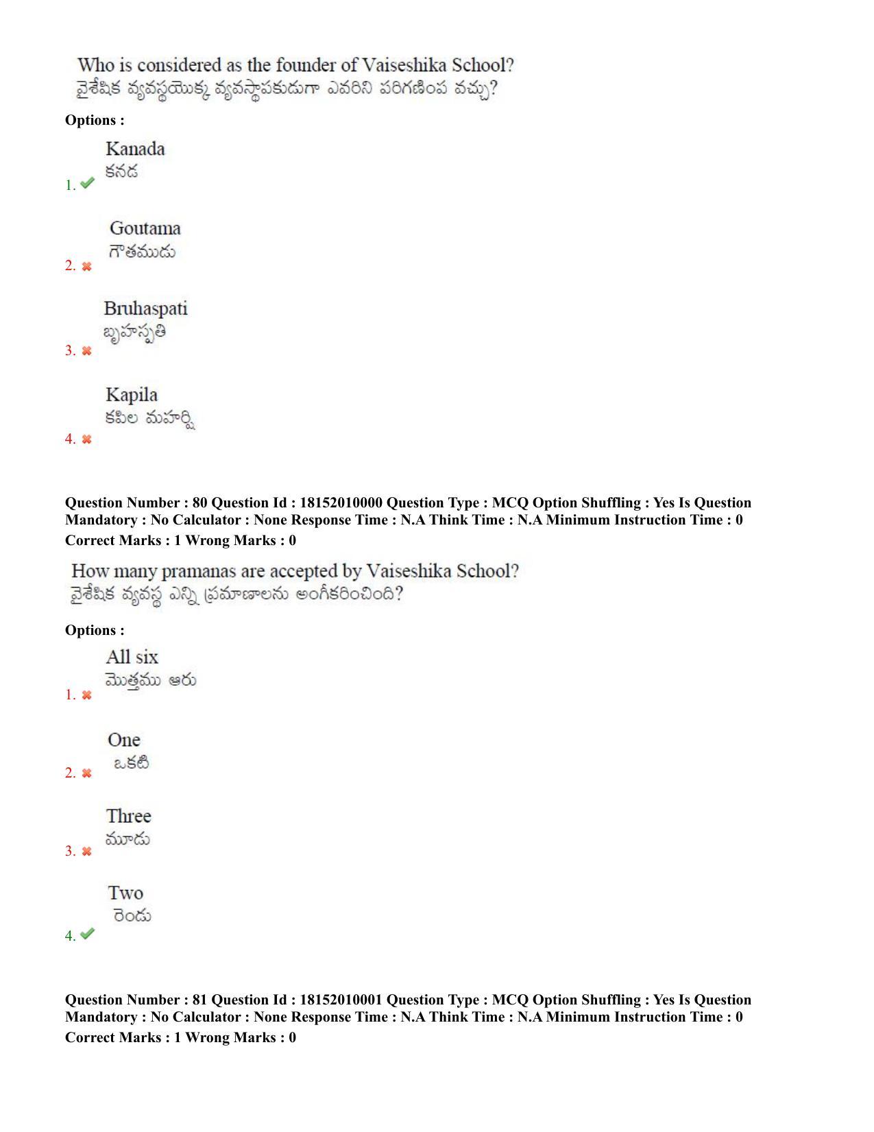 TS CPGET 2023 M A Philosophy (Shift 1) Question Paper with Answer Key - Page 42
