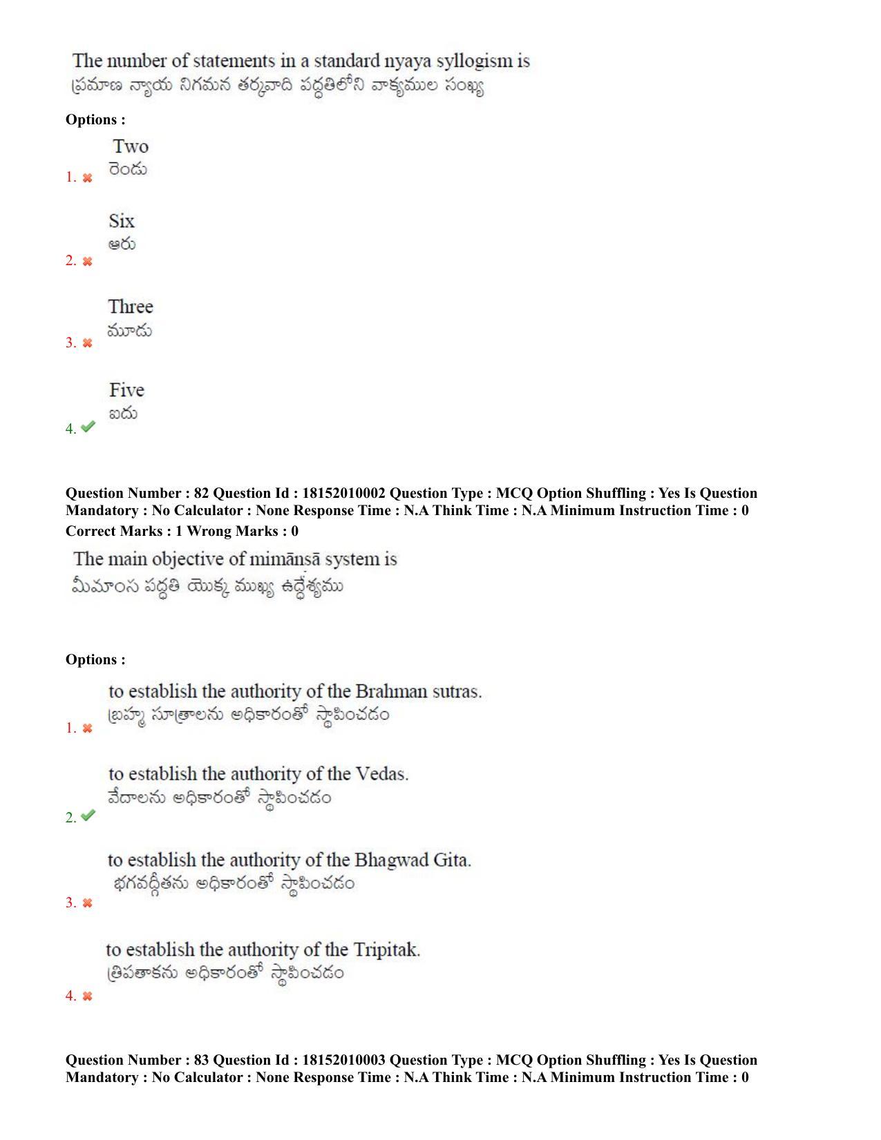 TS CPGET 2023 M A Philosophy (Shift 1) Question Paper with Answer Key - Page 43