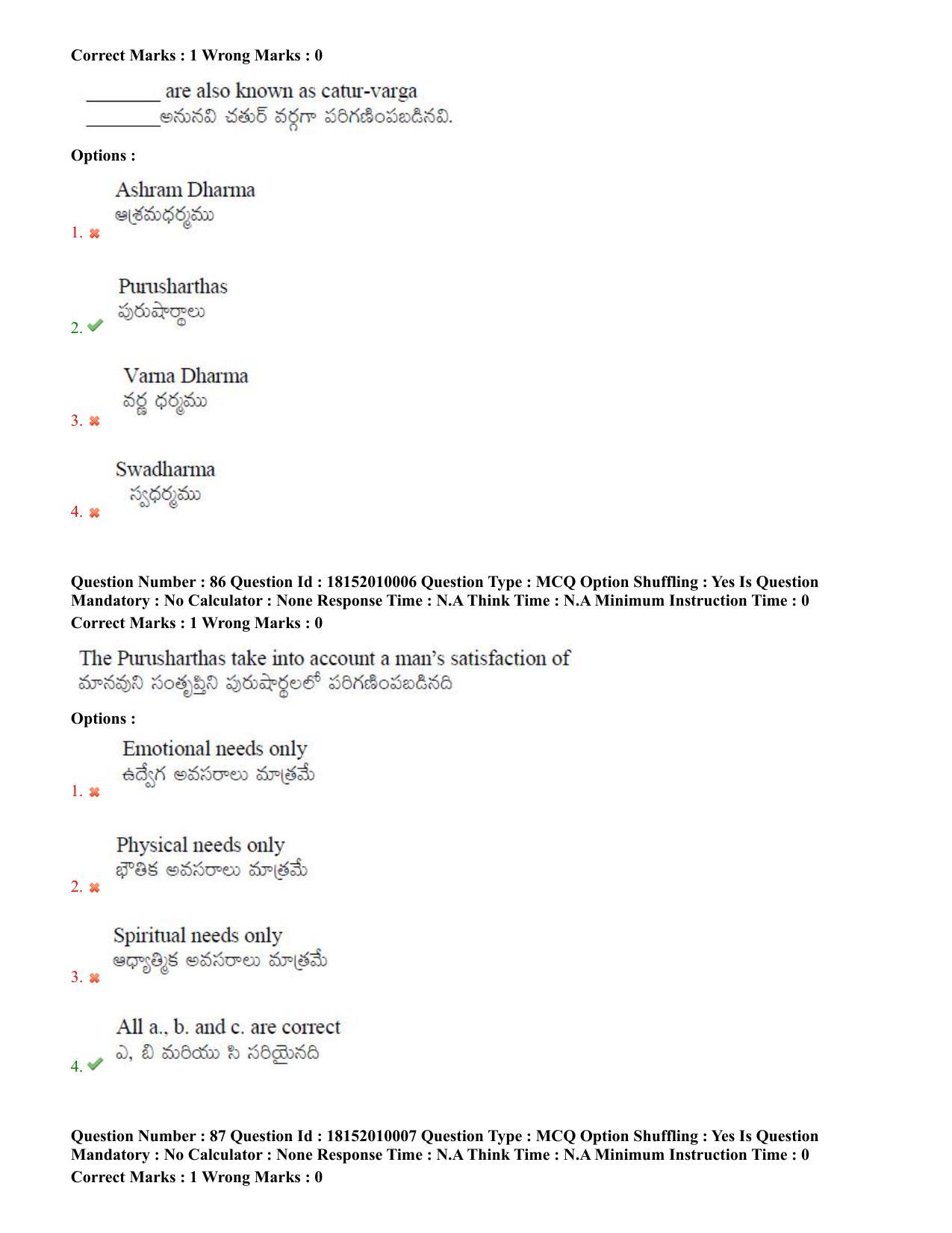 TS CPGET 2023 M A Philosophy (Shift 1) Question Paper with Answer Key - Page 45