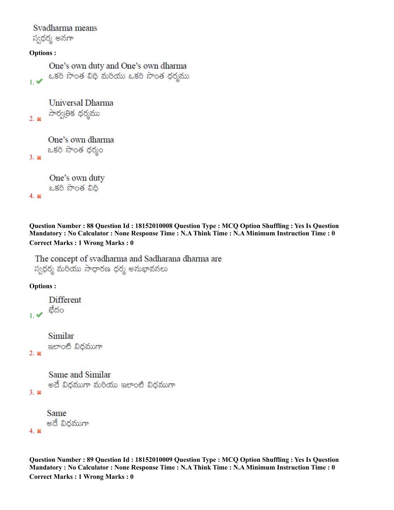 TS CPGET 2023 M A Philosophy (Shift 1) Question Paper with Answer Key - Page 46