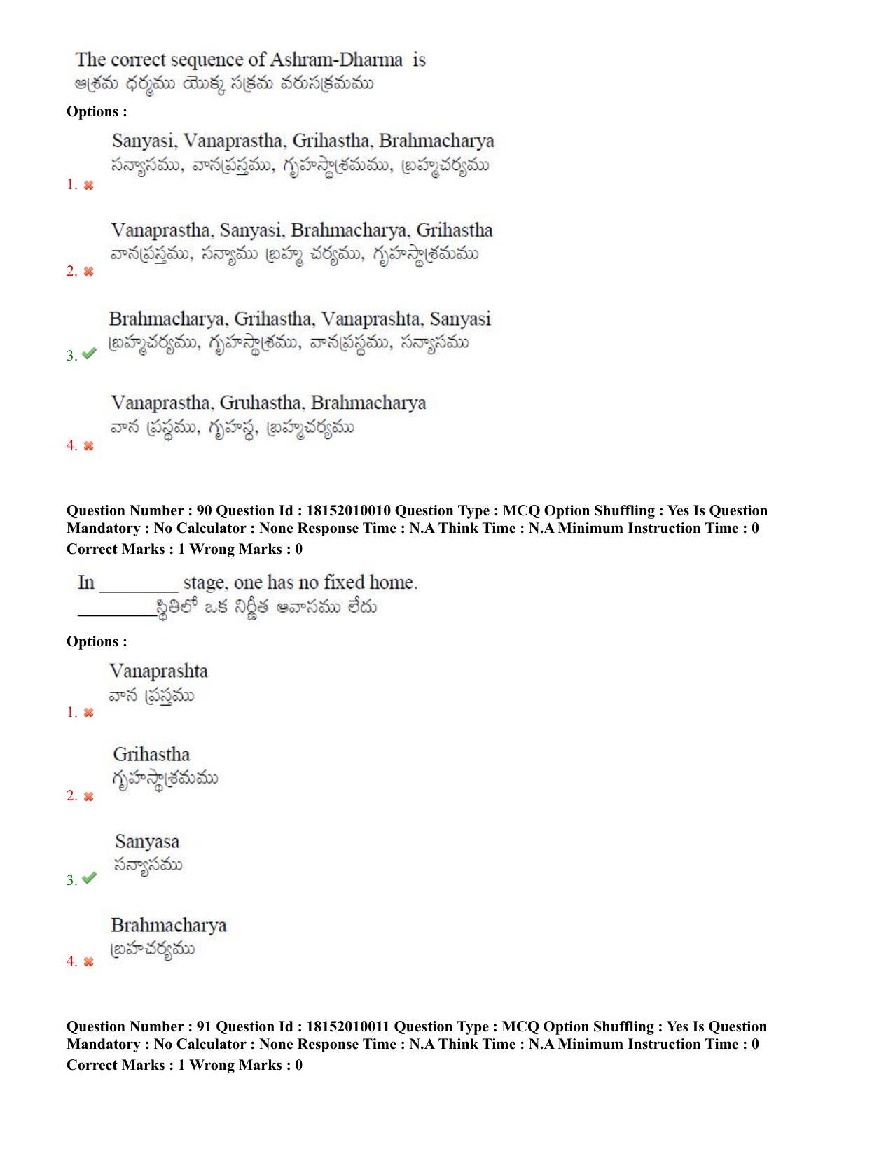 TS CPGET 2023 M A Philosophy (Shift 1) Question Paper with Answer Key - Page 47