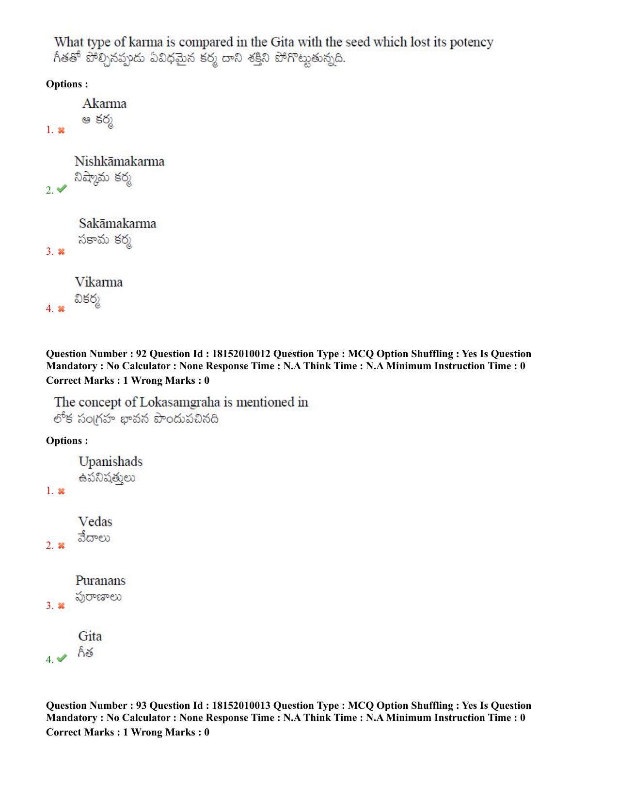TS CPGET 2023 M A Philosophy (Shift 1) Question Paper with Answer Key - Page 48
