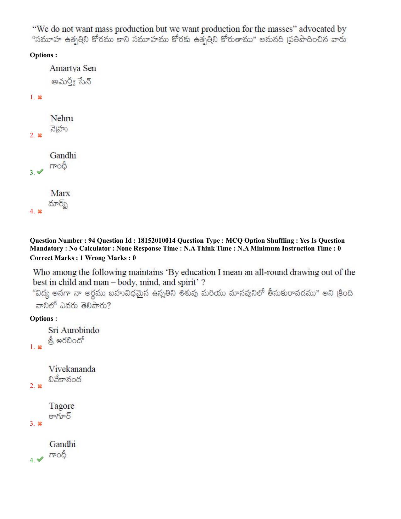 TS CPGET 2023 M A Philosophy (Shift 1) Question Paper with Answer Key - Page 49