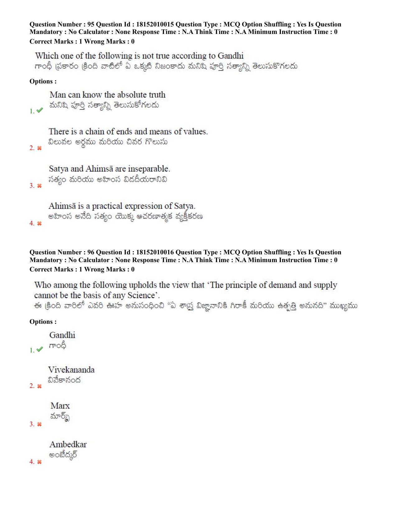 TS CPGET 2023 M A Philosophy (Shift 1) Question Paper with Answer Key - Page 50
