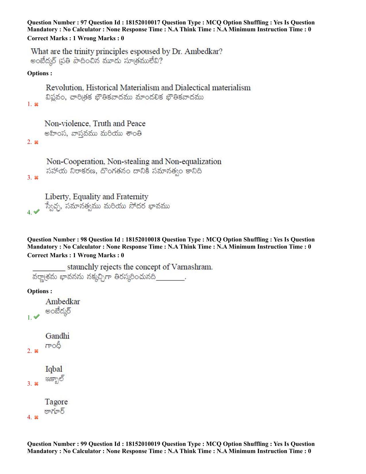 TS CPGET 2023 M A Philosophy (Shift 1) Question Paper with Answer Key - Page 51