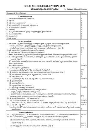 Kerala SSLC 2021 Biology Answer Key (MM)