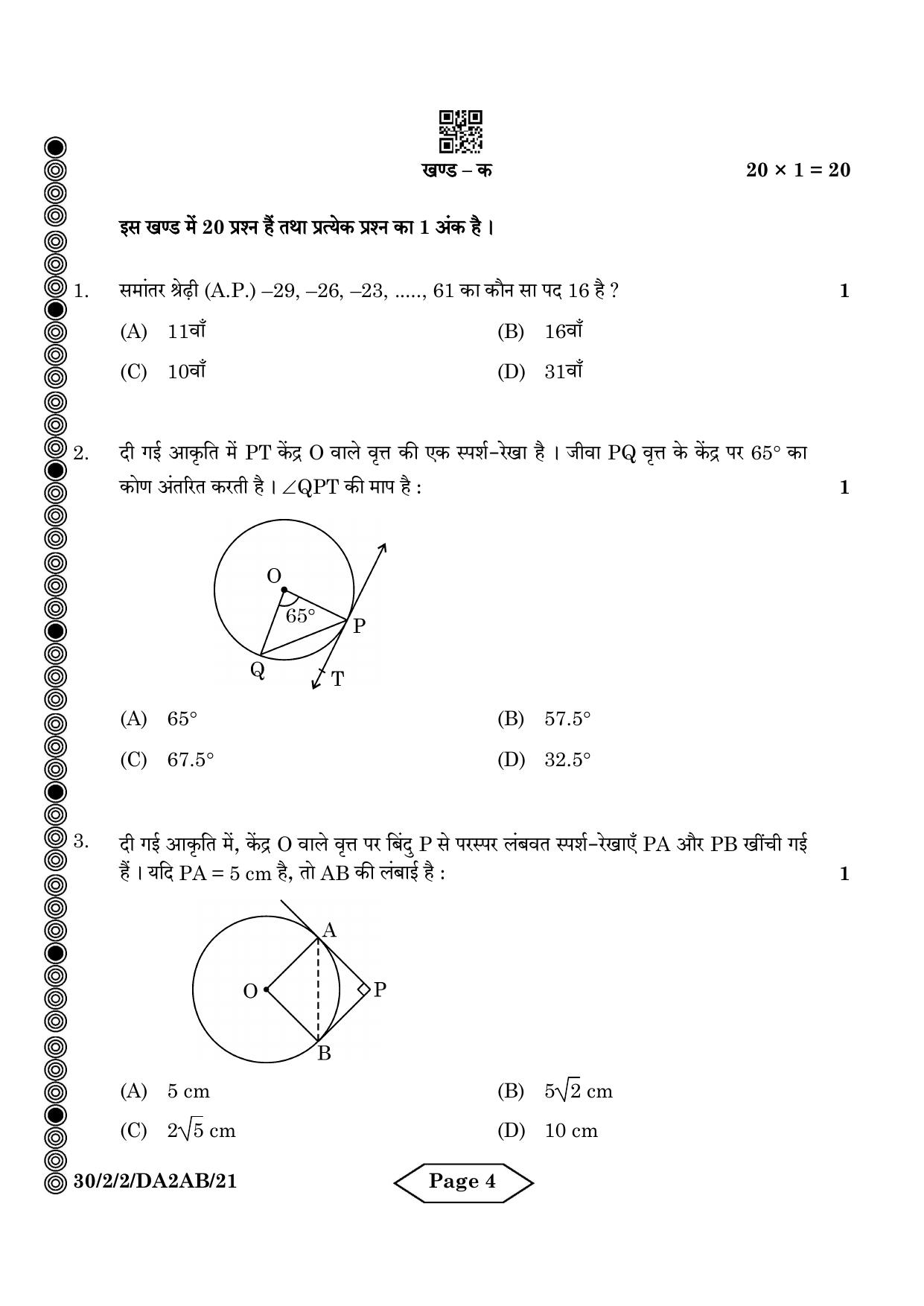 CBSE Class 10 30-2-2 Mathematics Standard 2024 Question Paper - Page 4