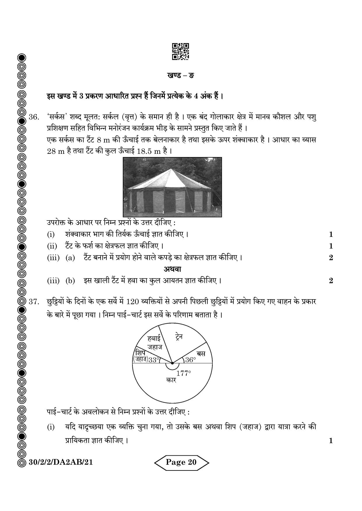 CBSE Class 10 30-2-2 Mathematics Standard 2024 Question Paper - Page 20