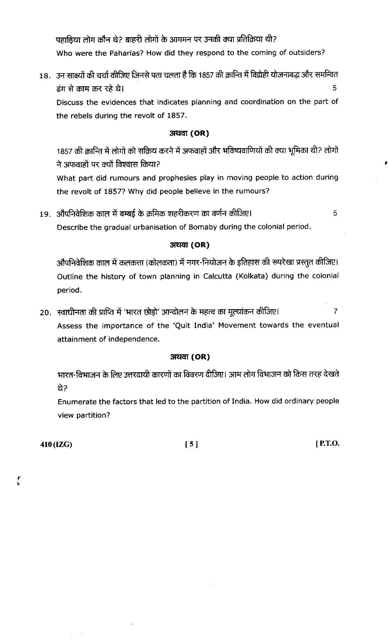 UBSE Class 12 History 2023 Model Paper - Page 5