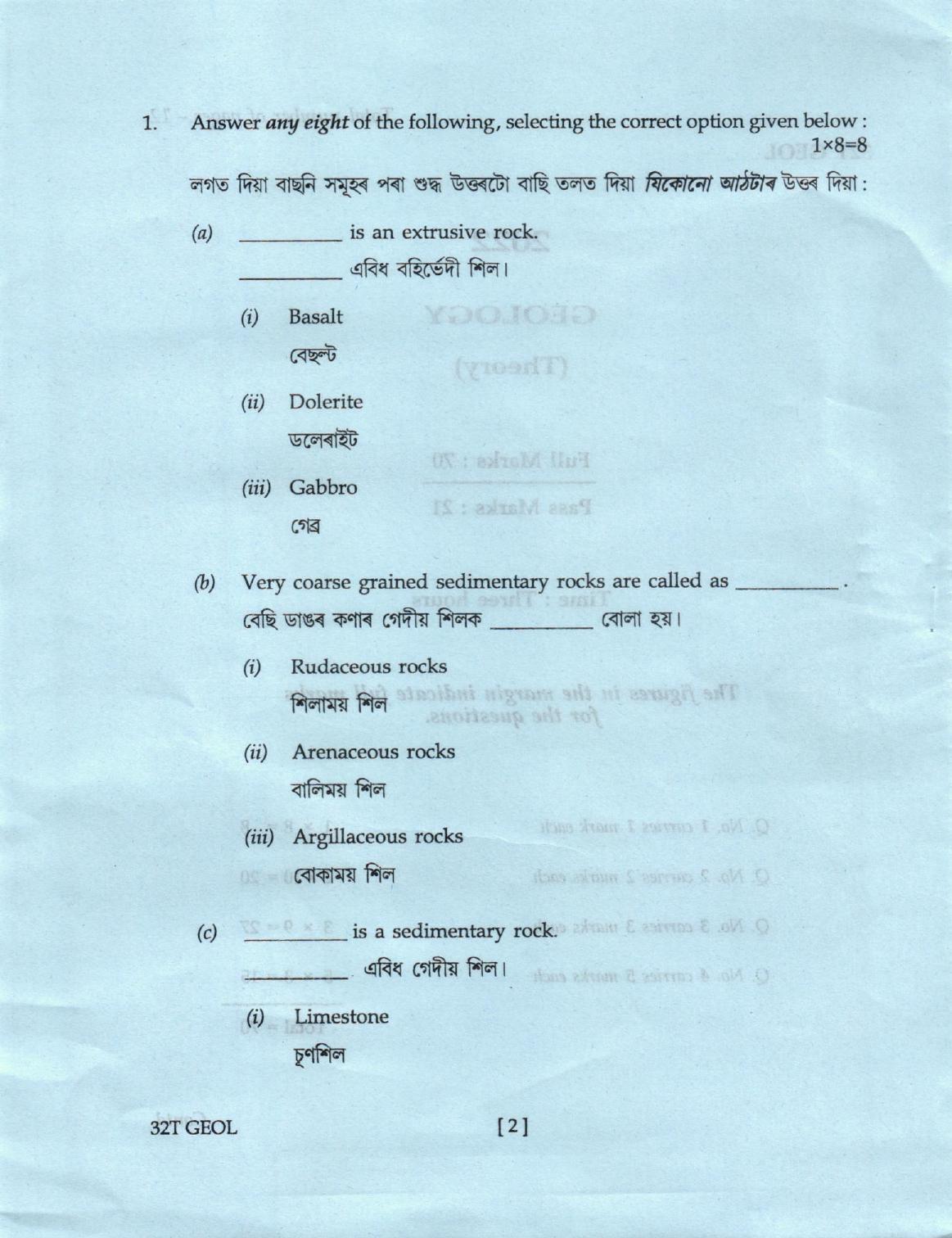 AHSEC Class 12 Geology Question Papers 2022 - Page 2
