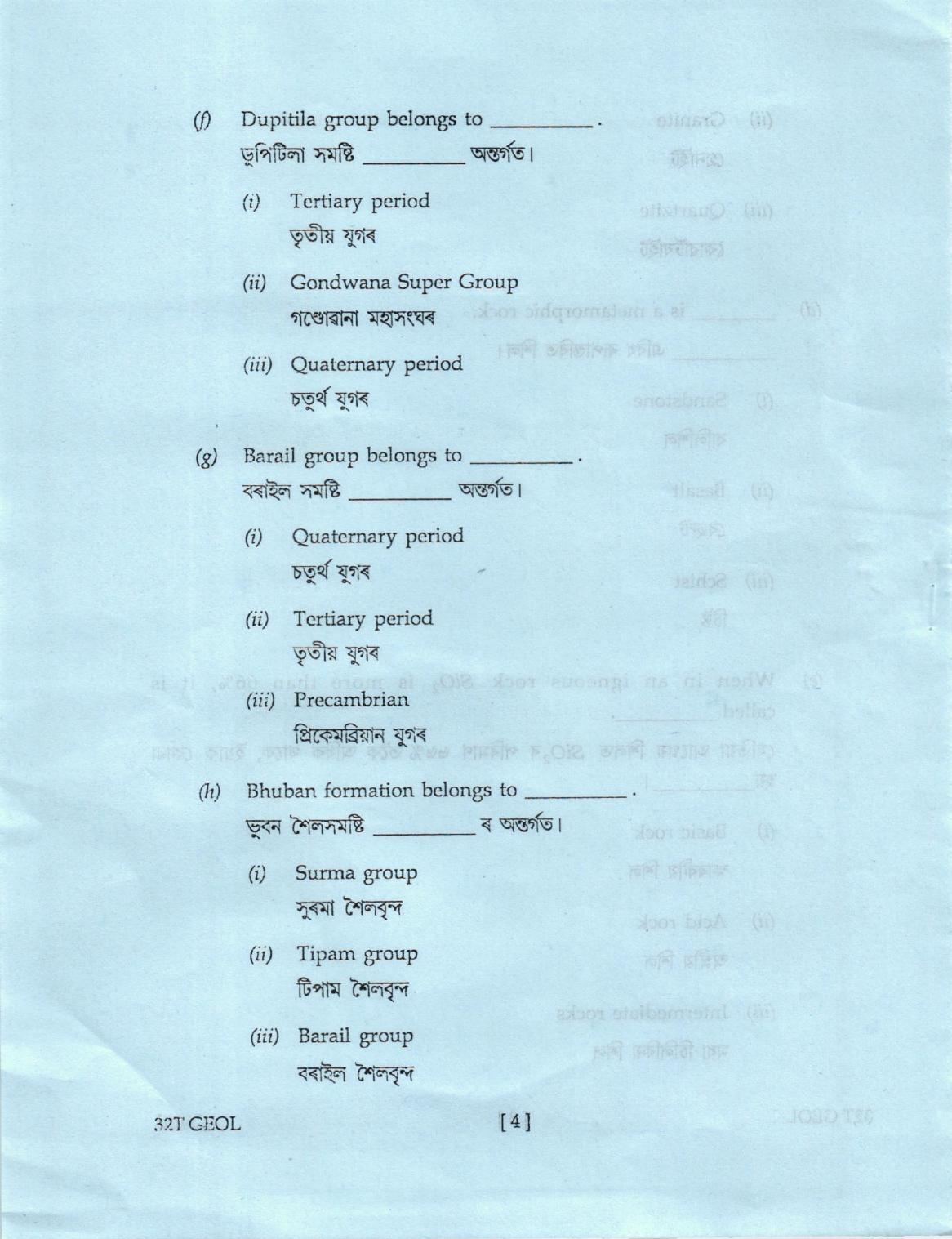 AHSEC Class 12 Geology Question Papers 2022 - Page 4