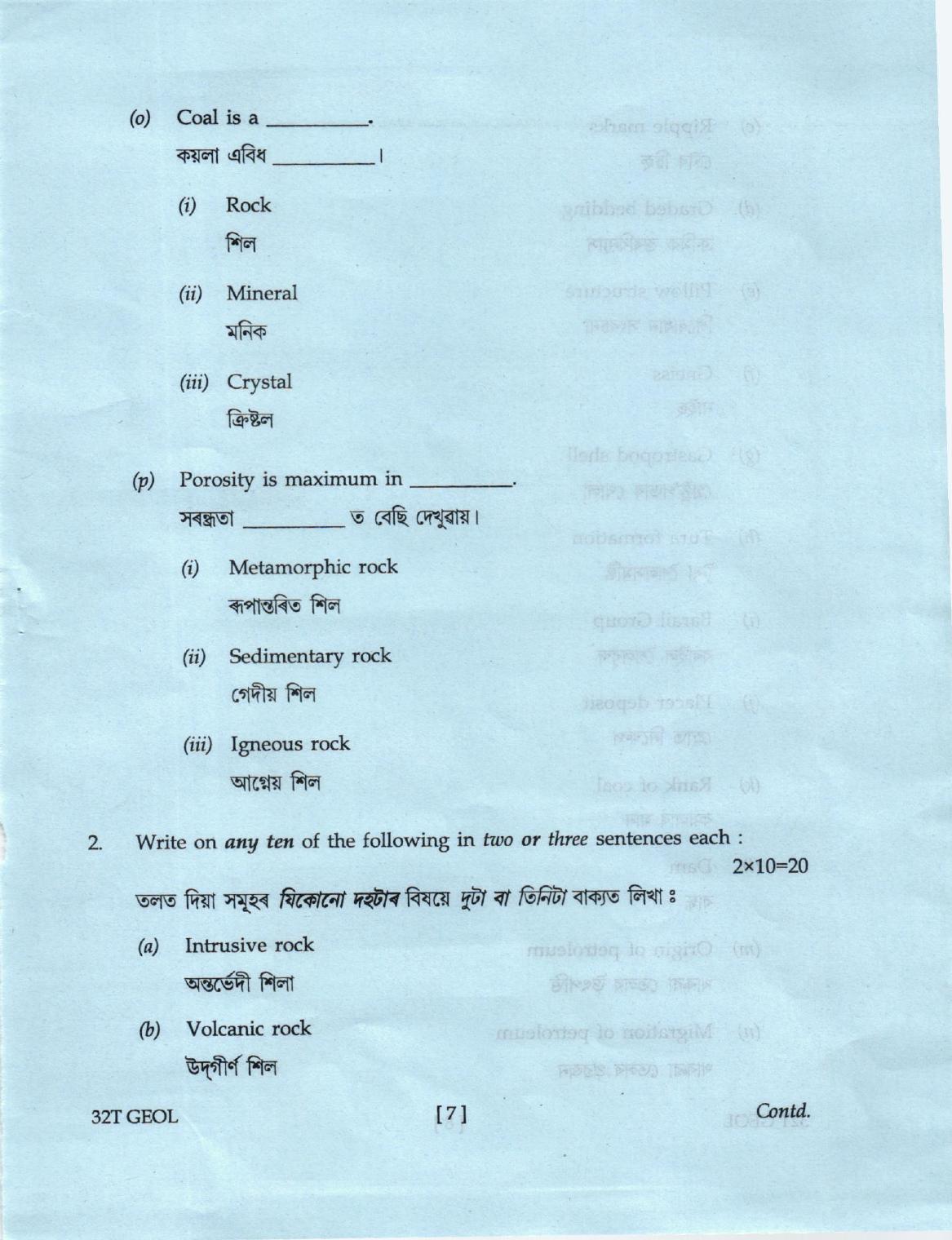 AHSEC Class 12 Geology Question Papers 2022 - Page 7