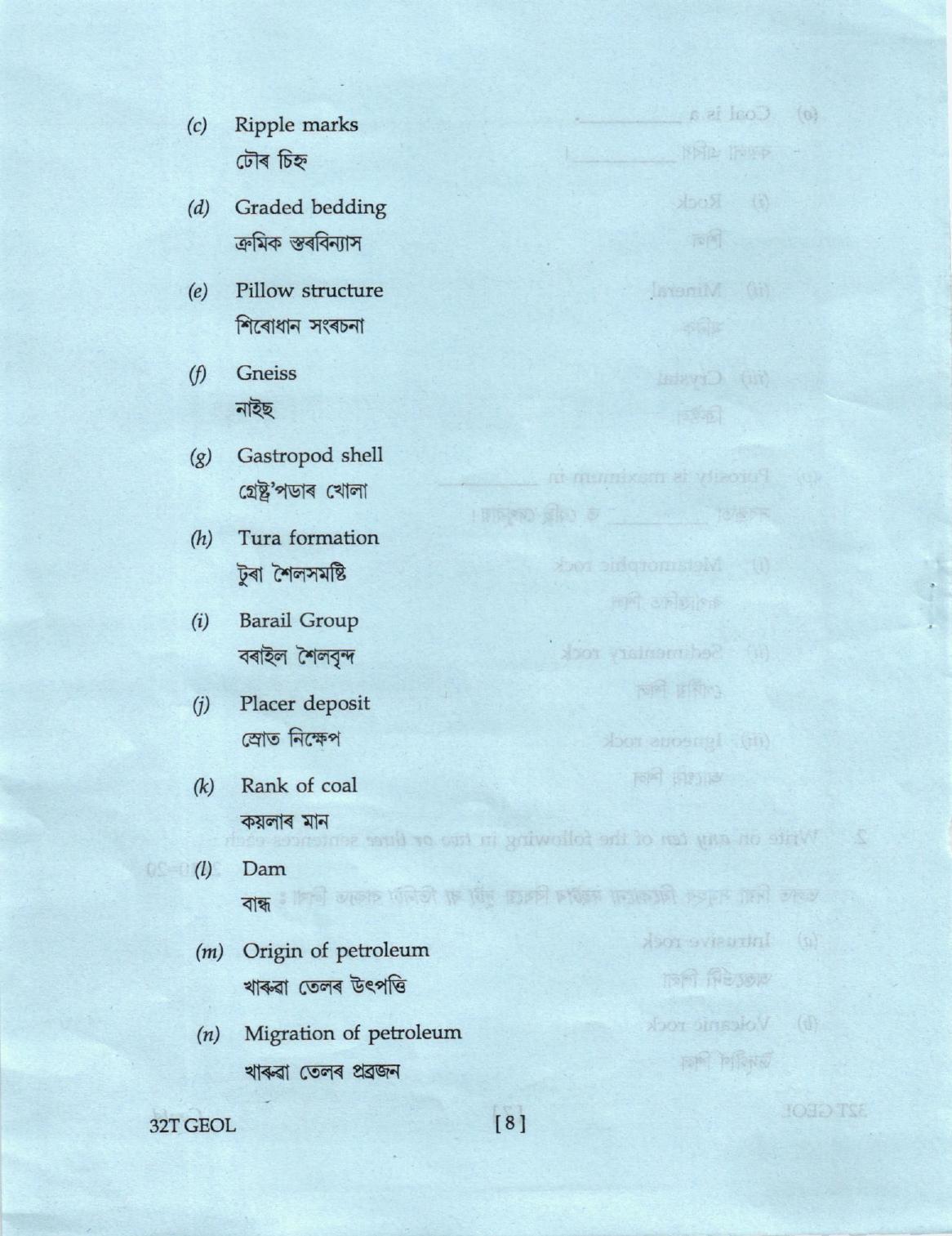 AHSEC Class 12 Geology Question Papers 2022 - Page 8