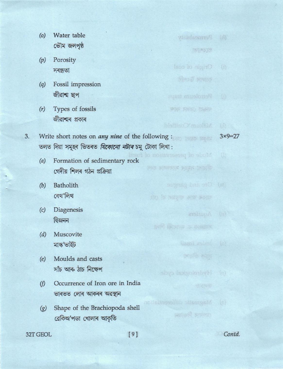 AHSEC Class 12 Geology Question Papers 2022 - Page 9