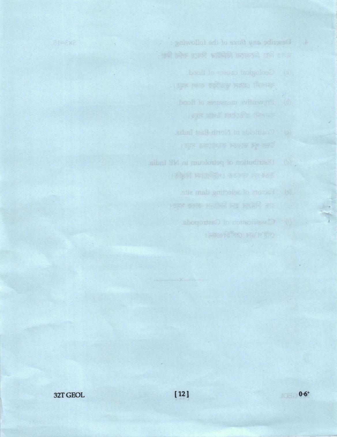 AHSEC Class 12 Geology Question Papers 2022 - Page 12