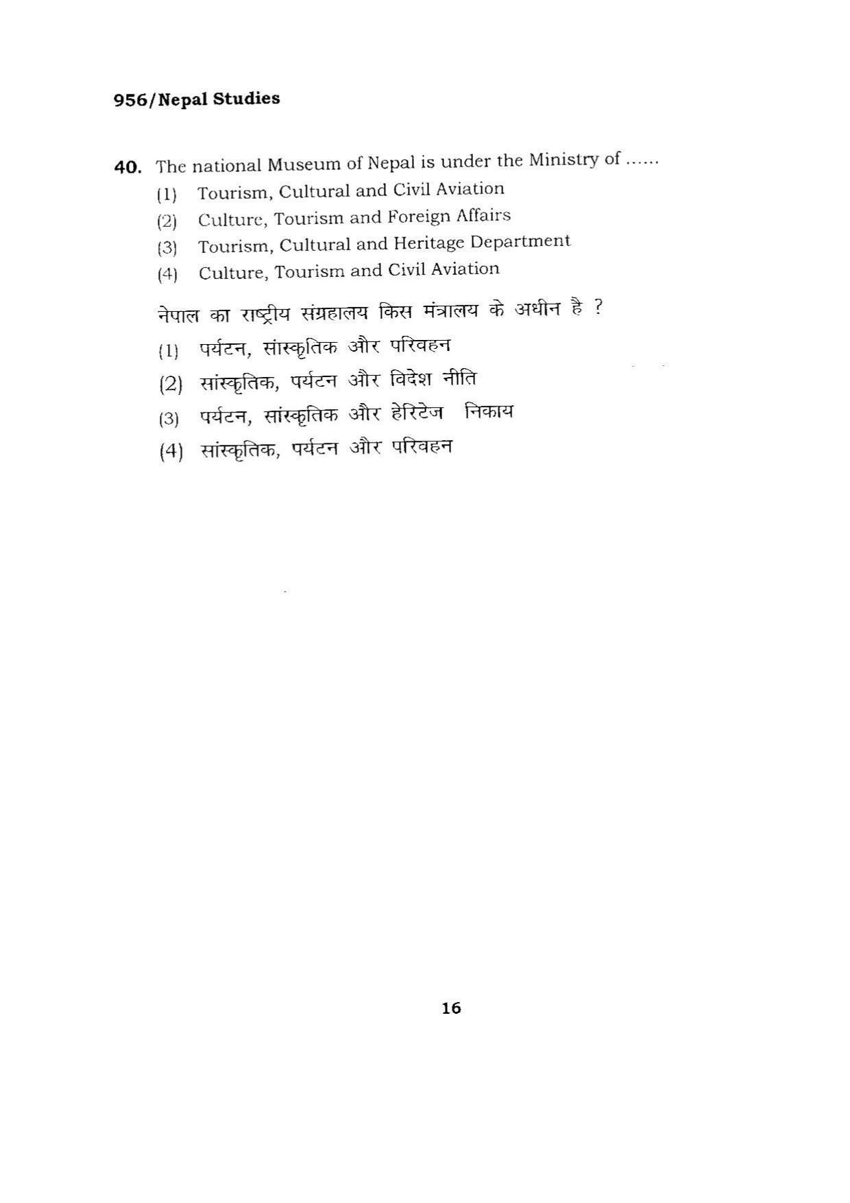 BHU RET NEPAL STUDIES 2015 Question Paper - Page 16