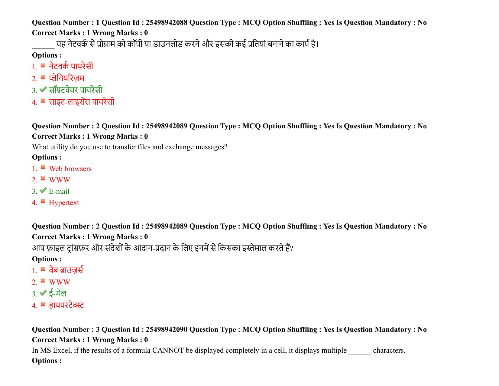 MP CPCT 17 October 2021 Question Paper English Shift 2 - Page 3