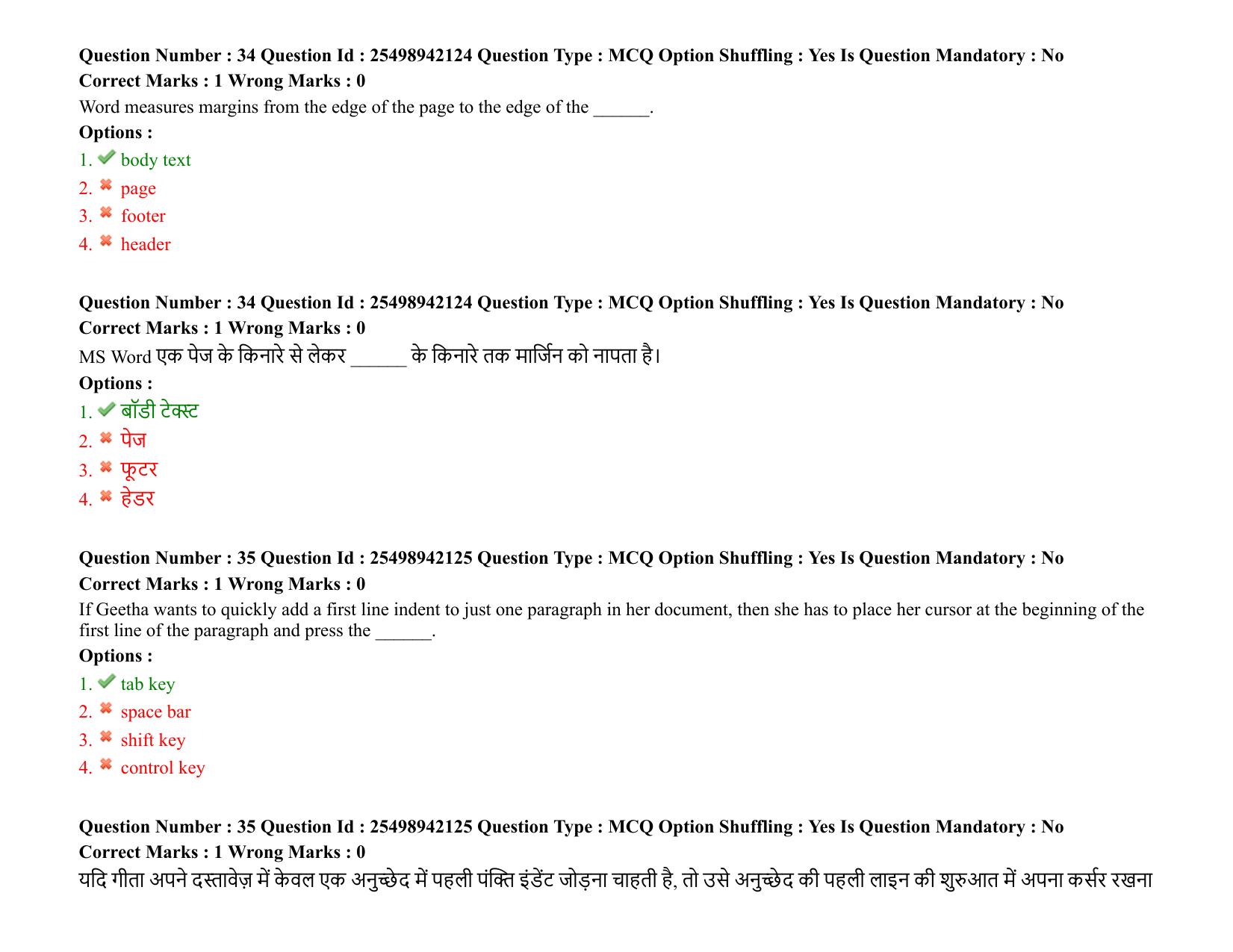 MP CPCT 17 October 2021 Question Paper English Shift 2 - Page 22