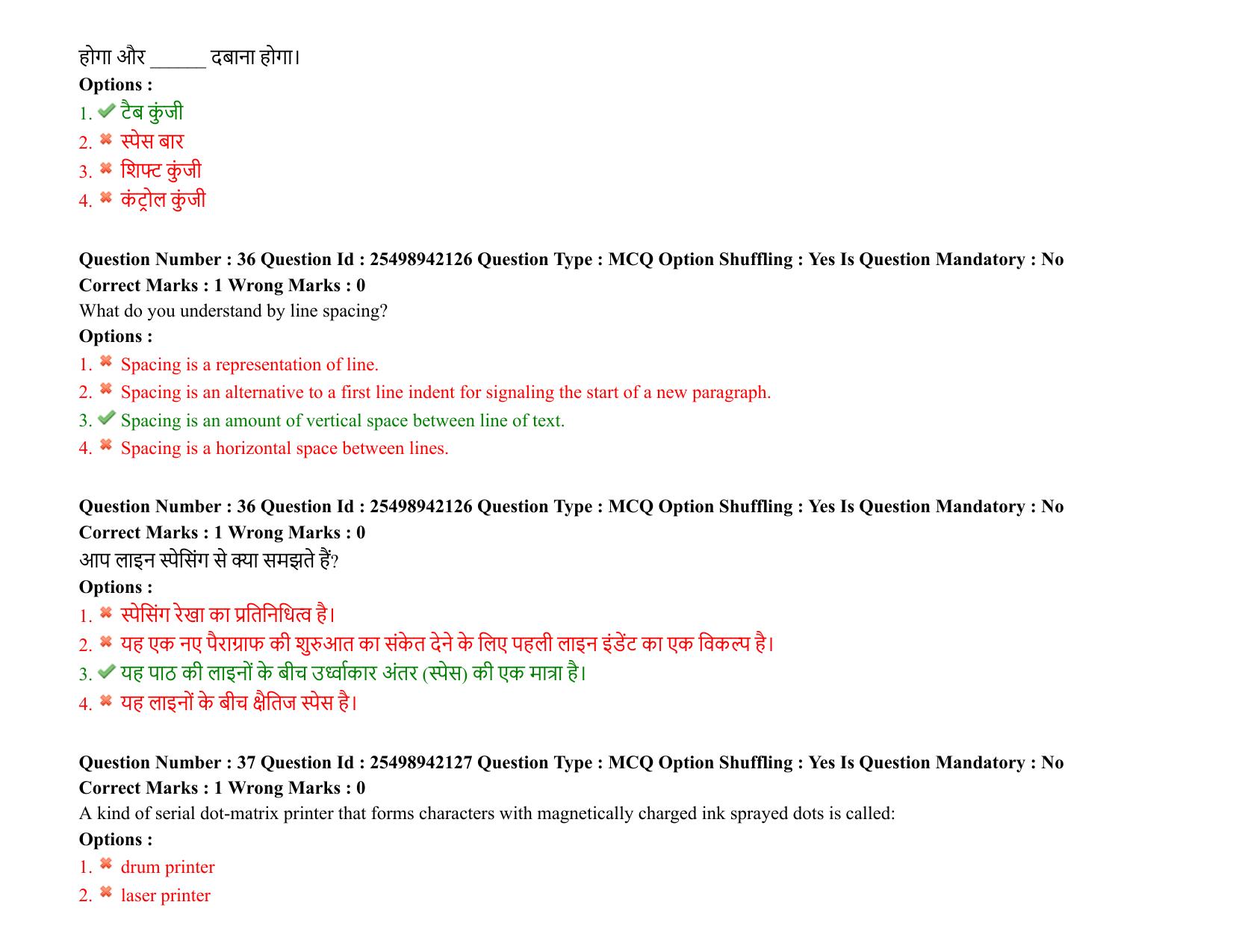MP CPCT 17 October 2021 Question Paper English Shift 2 - Page 23