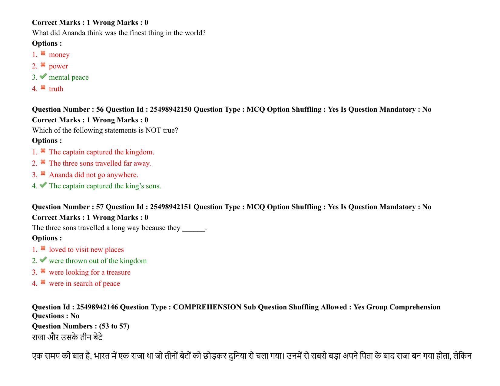 MP CPCT 17 October 2021 Question Paper English Shift 2 - Page 35