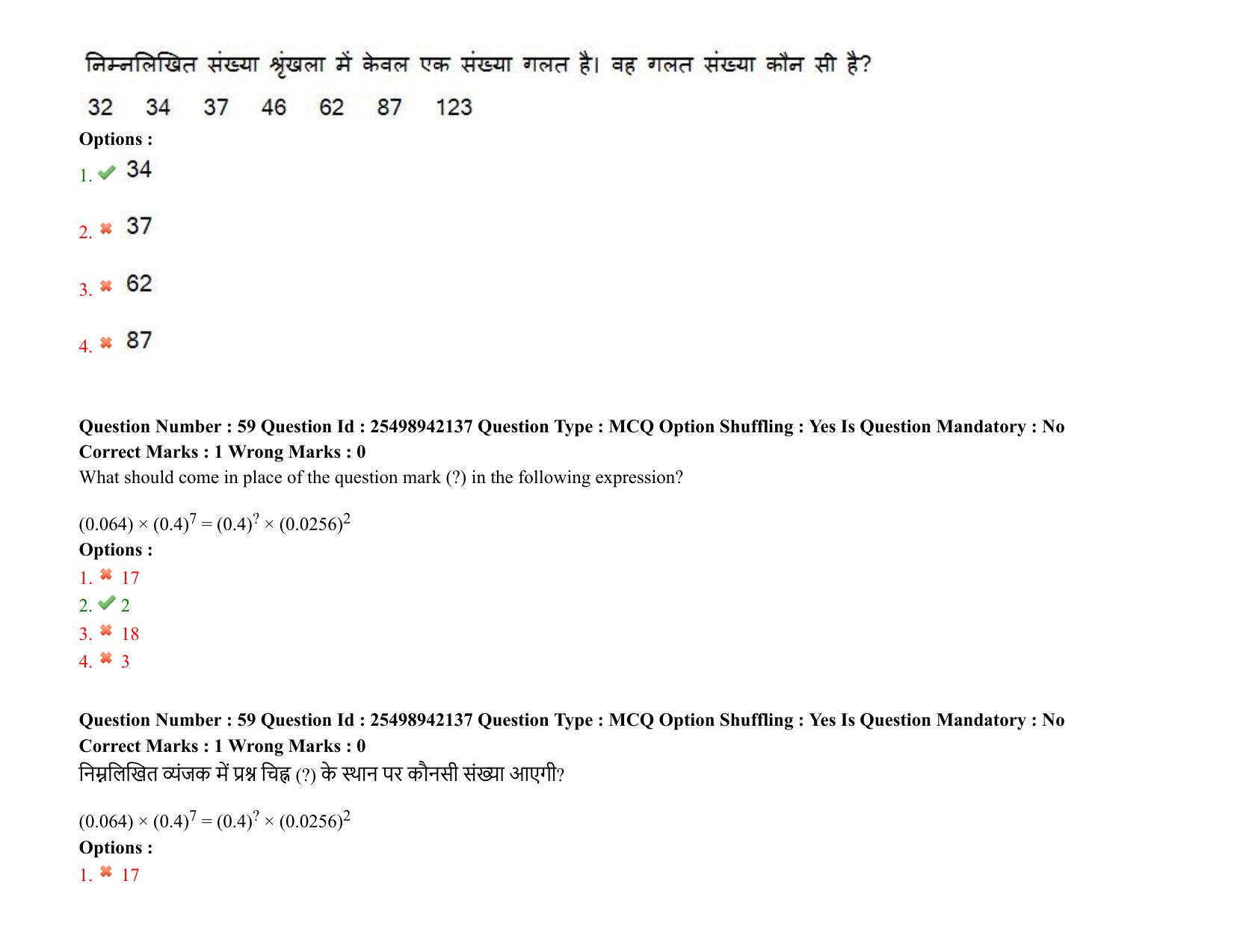 MP CPCT 17 October 2021 Question Paper English Shift 2 - Page 39