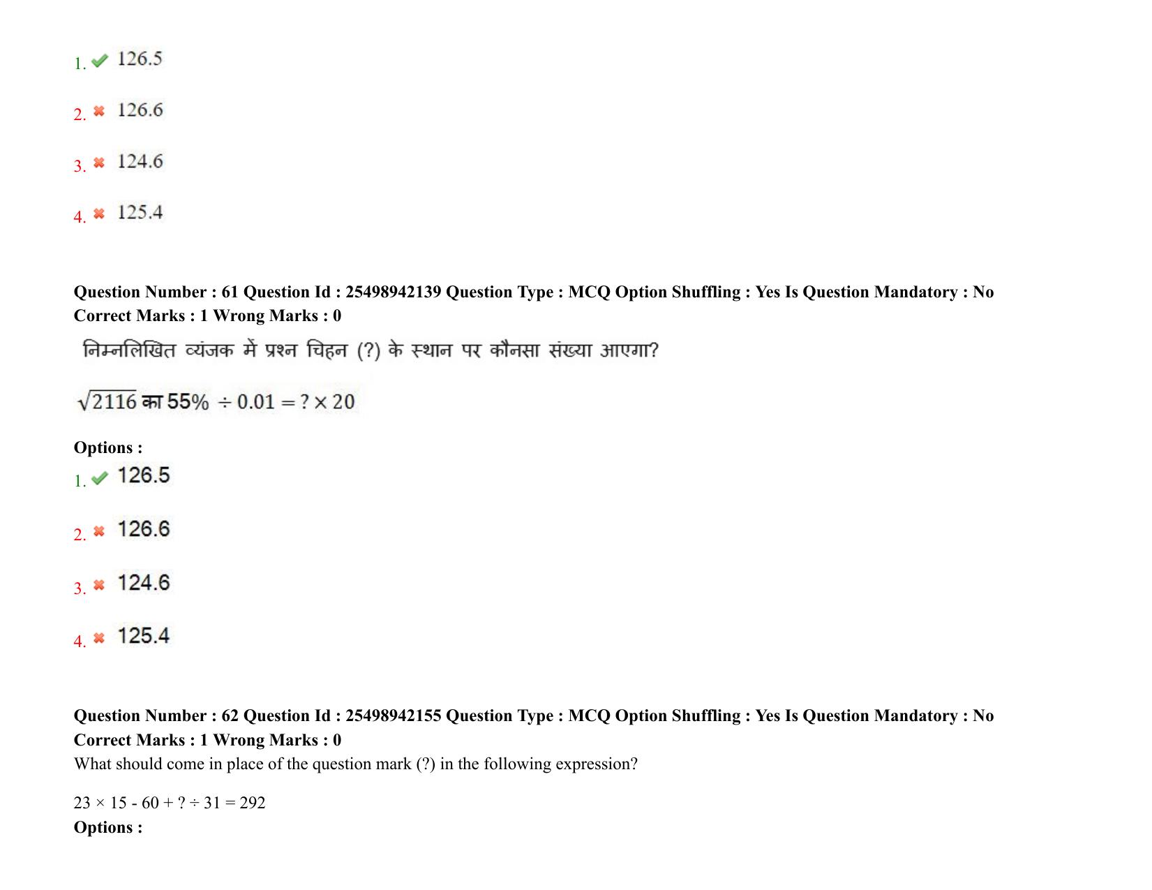 MP CPCT 17 October 2021 Question Paper English Shift 2 - Page 41