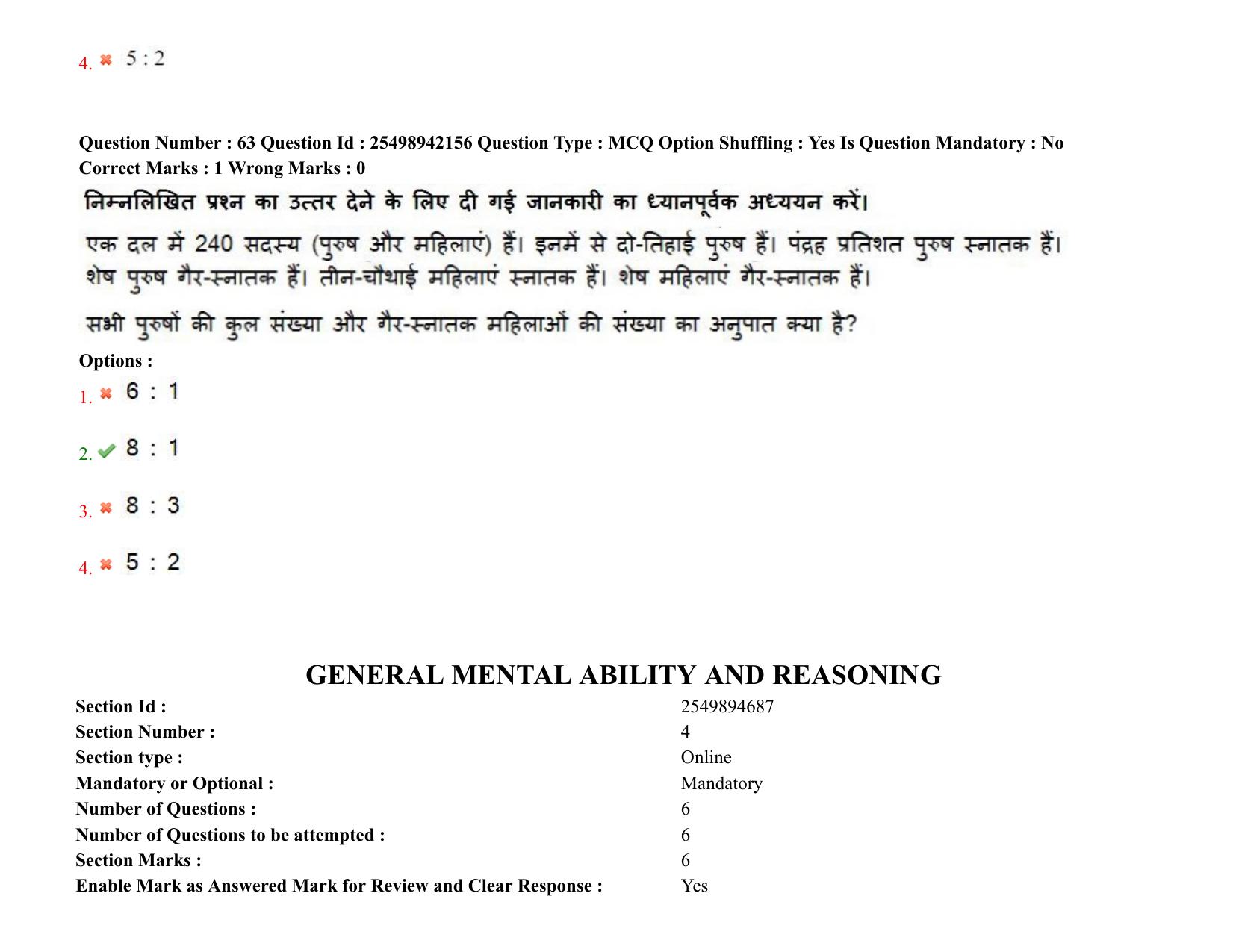 MP CPCT 17 October 2021 Question Paper English Shift 2 - Page 43
