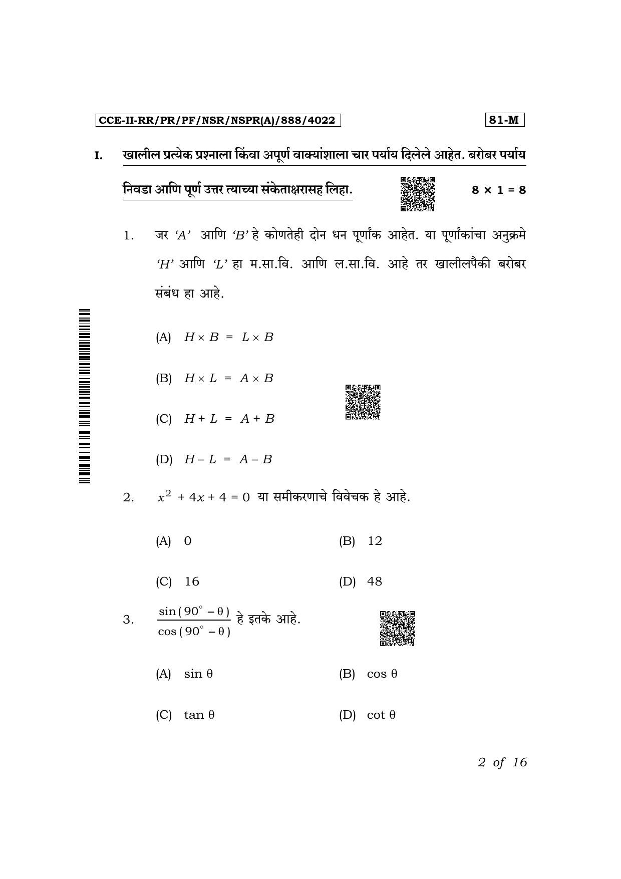 Karnataka SSLC Mathematics (Marathi Medium) Exam 2 Question Paper 2024 (A Version) - Page 2