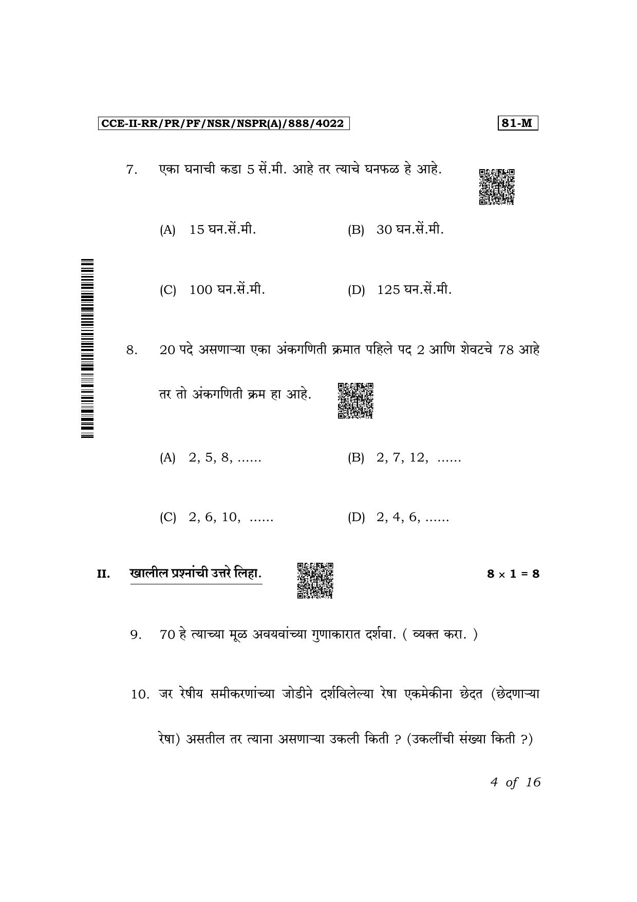 Karnataka SSLC Mathematics (Marathi Medium) Exam 2 Question Paper 2024 (A Version) - Page 4
