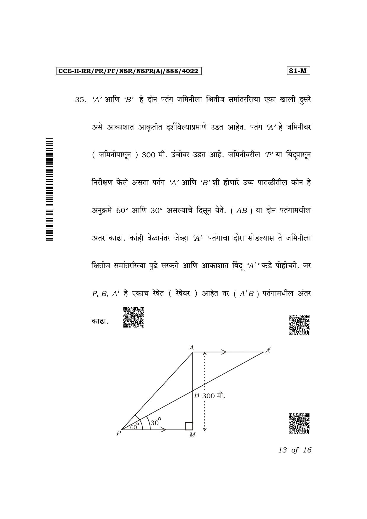 Karnataka SSLC Mathematics (Marathi Medium) Exam 2 Question Paper 2024 (A Version) - Page 13